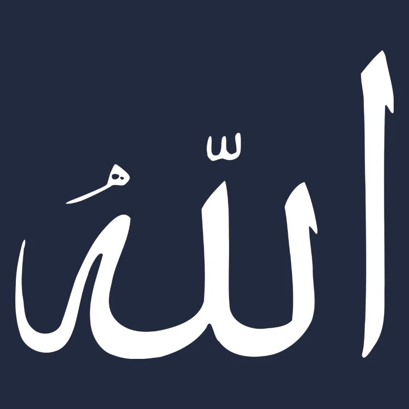 Allah/Gott