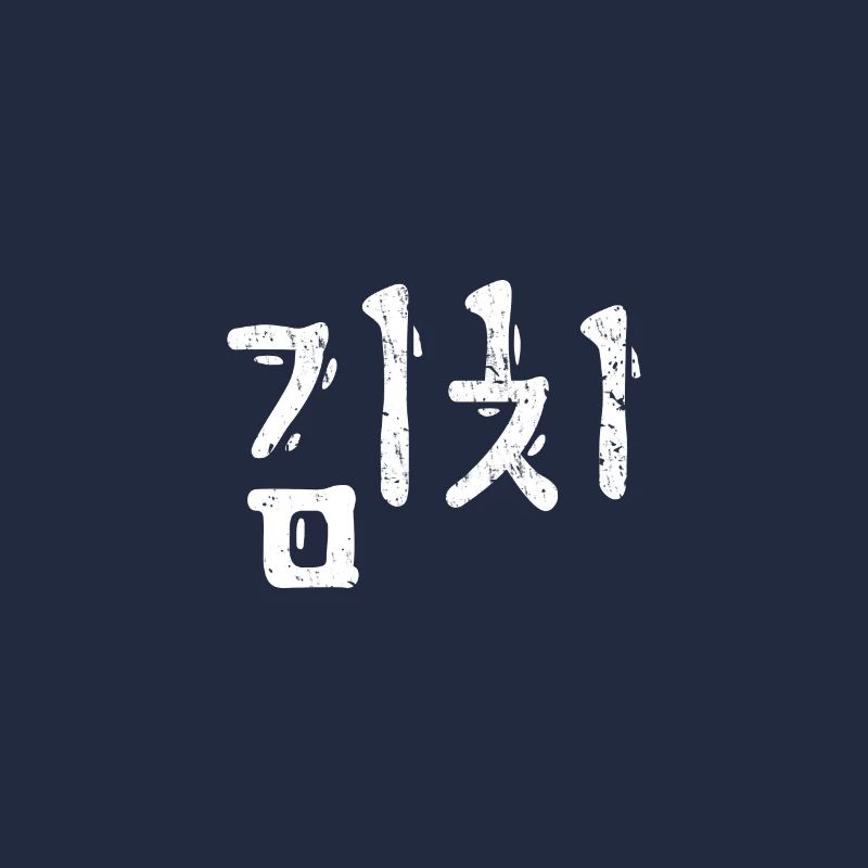 Kimchi Corée Nourriture