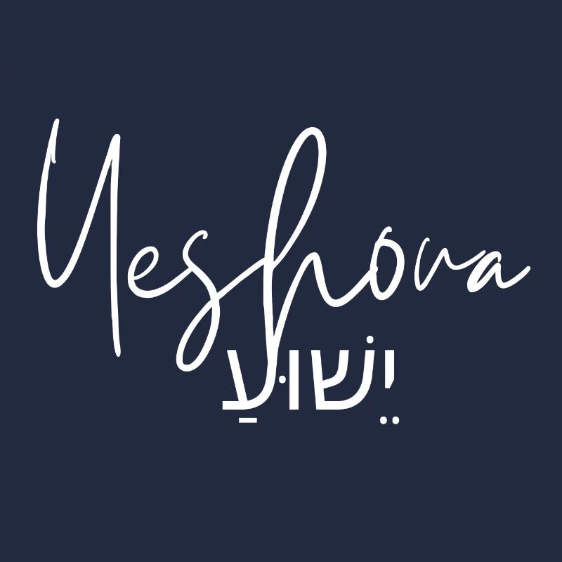 Yeshoua - יֵשׁוּעַ