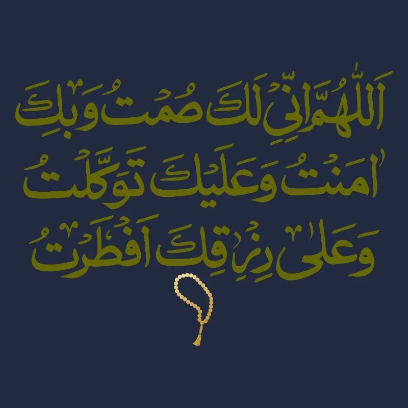 Ramadan Mubarak