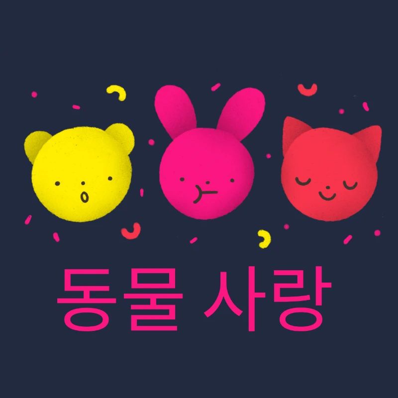 Korean Cuties