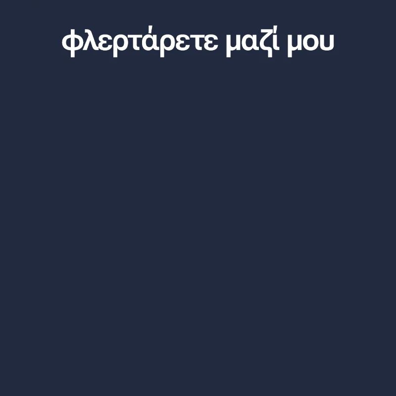 Flirte avec moi | Flirter grec, Grèce