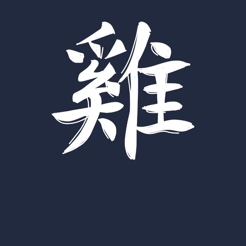 Hahn Chinesisches Sternzeichen