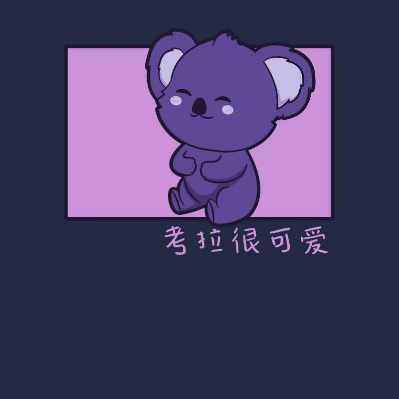 Koala Doodle Chinois Hanzi Koalabear Eucalyptus