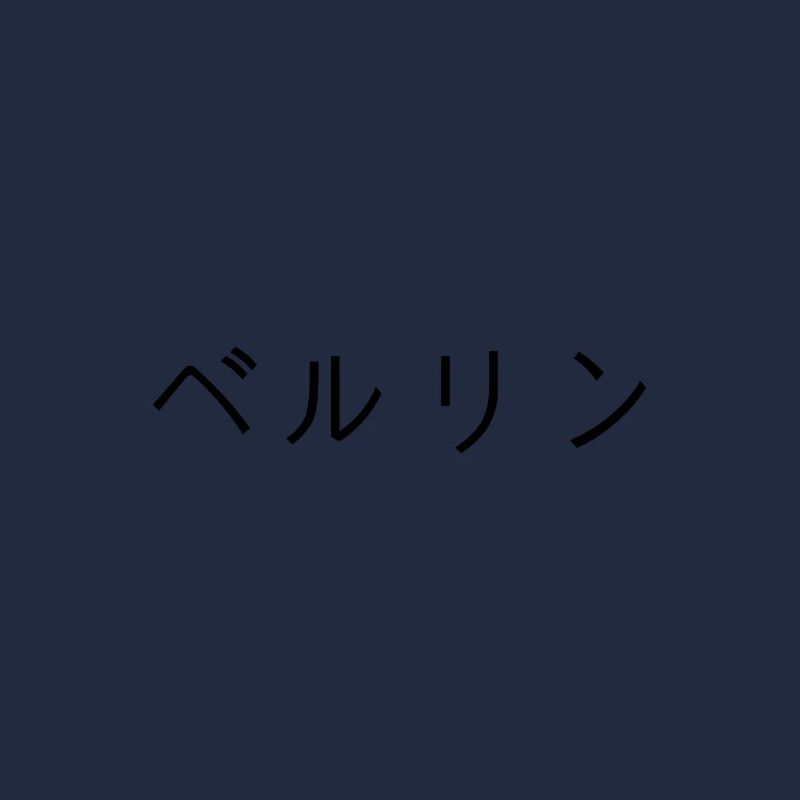 Berlin japonais