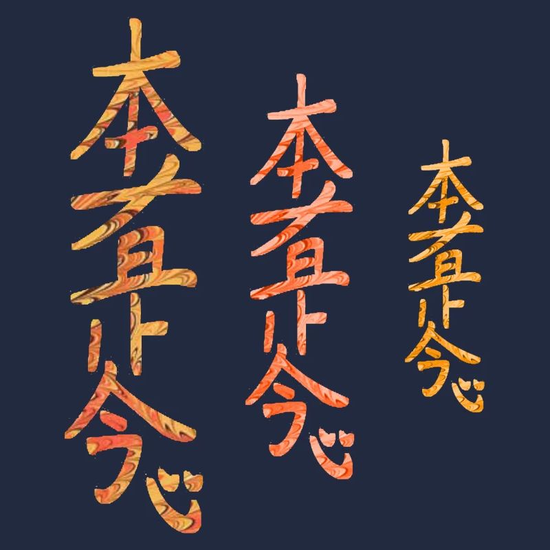hon sha ze sho nen e 118