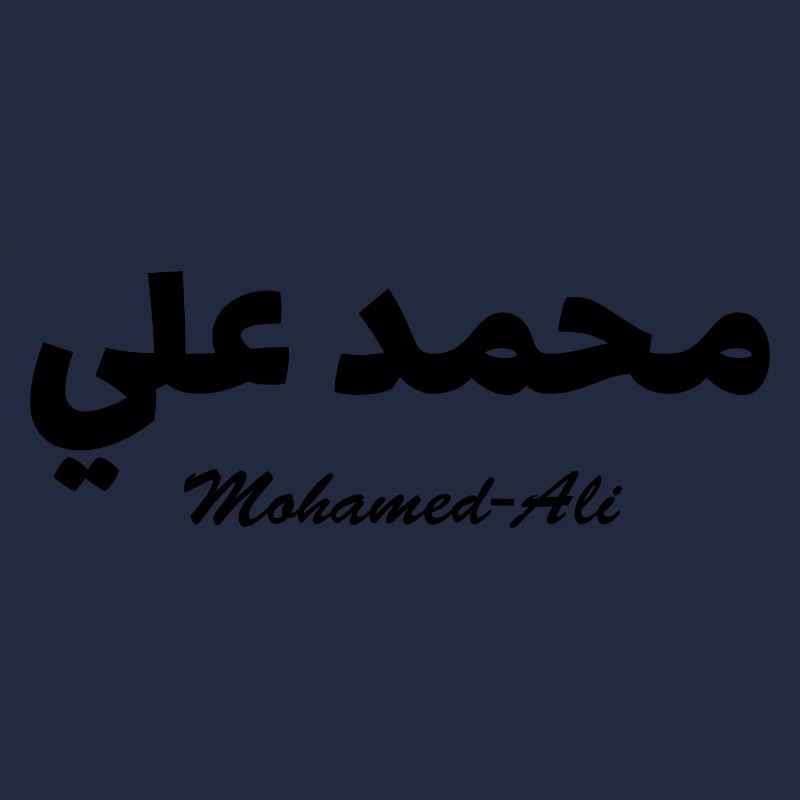 Mohamed-Ali Calligraphie Arabe Prénom