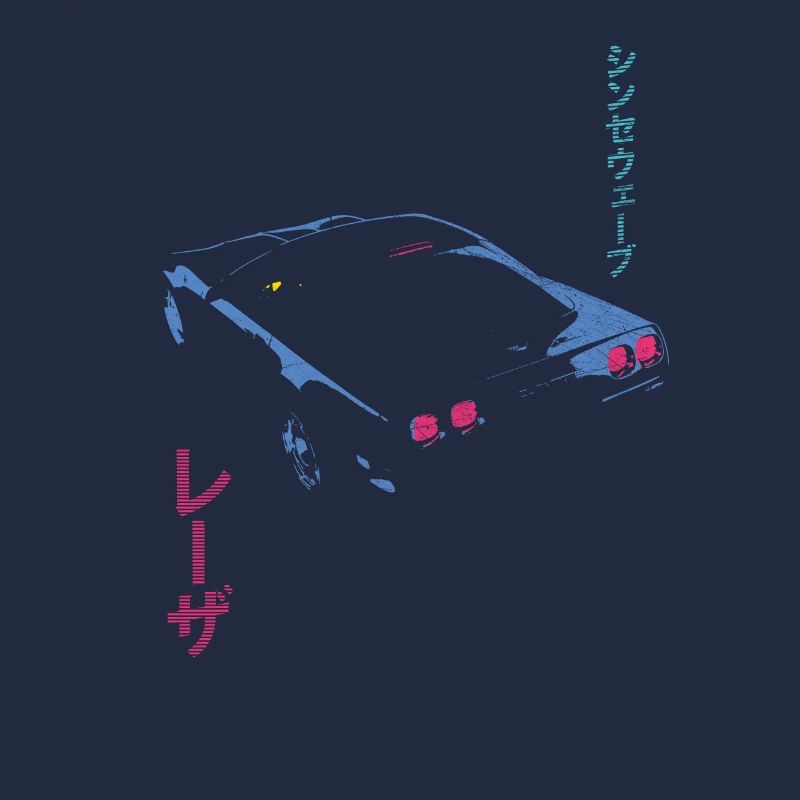 Retro Synthwave Aesthetic - Outrun Synth Nerd des années 80