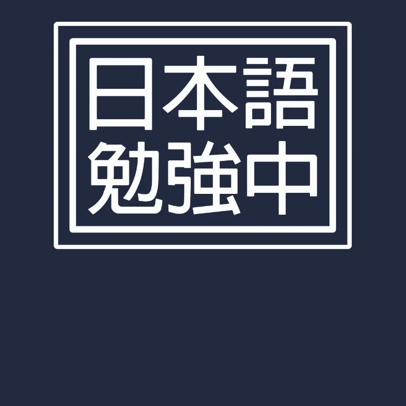 Japanese Kanji Study