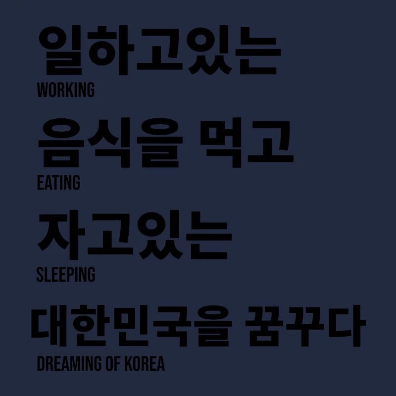 Koreanisch Sprache Spruch
