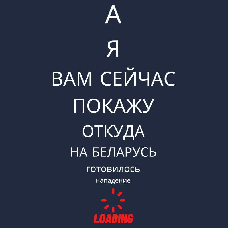Citation Alexandre Loukachenko Biélorussie Lustig Ukraine