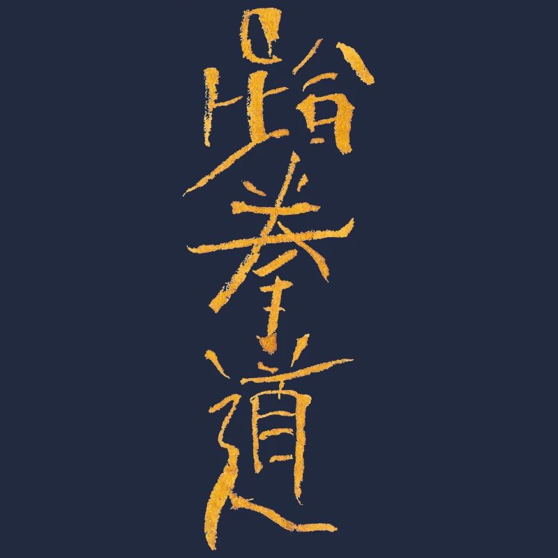 Tae-Kwon-Do