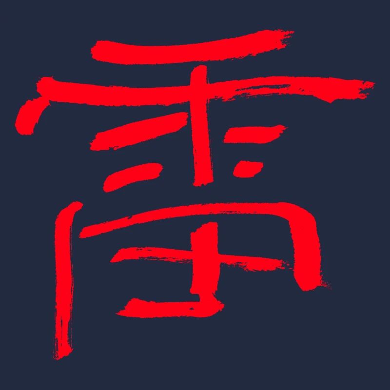 Thunder - Japanese characters