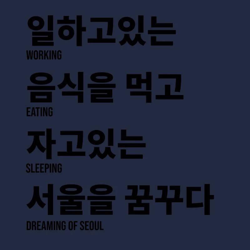 Spruch Koreanisch Sprache
