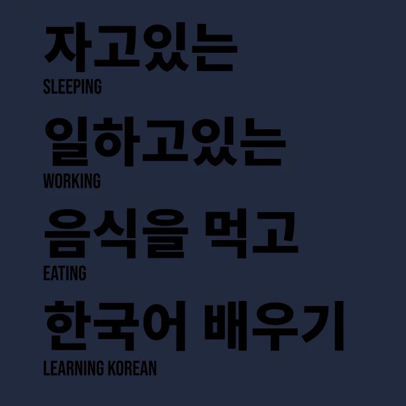 Koreanisch Sprache Spruch