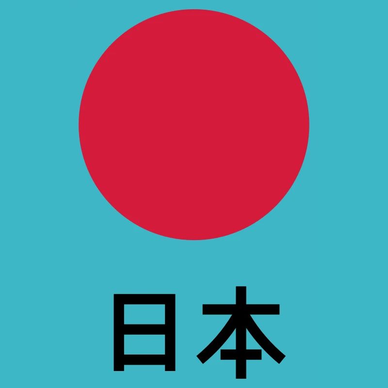 Japan / Nippon / Nihon (Kanji)