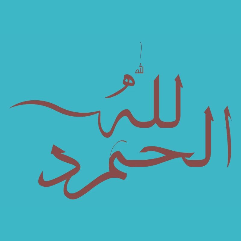 Alhamdulilah auf Arabisch - Gott sei Dank