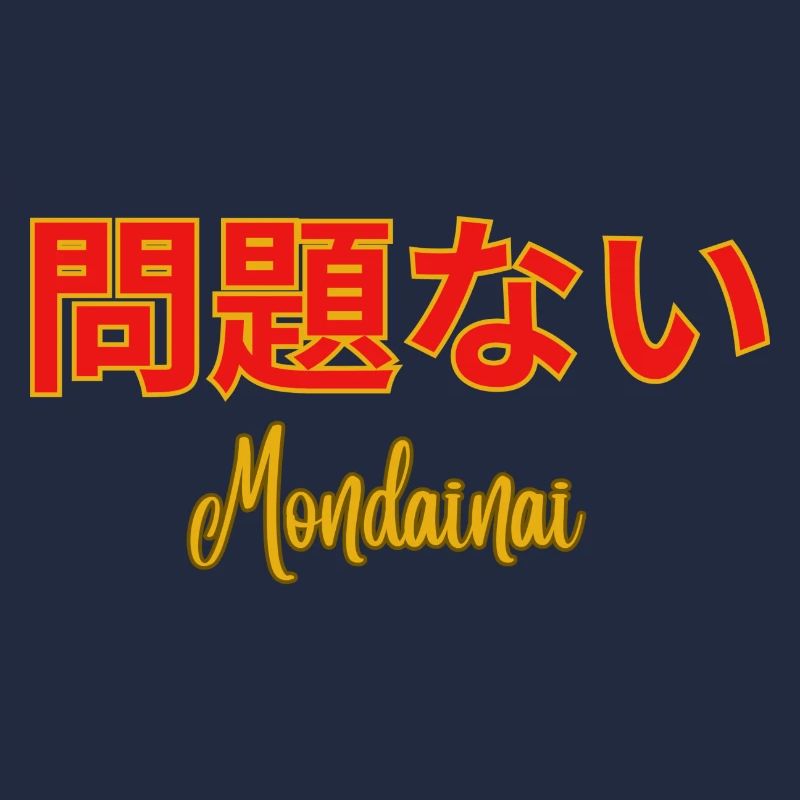 Mondainai (no problem)