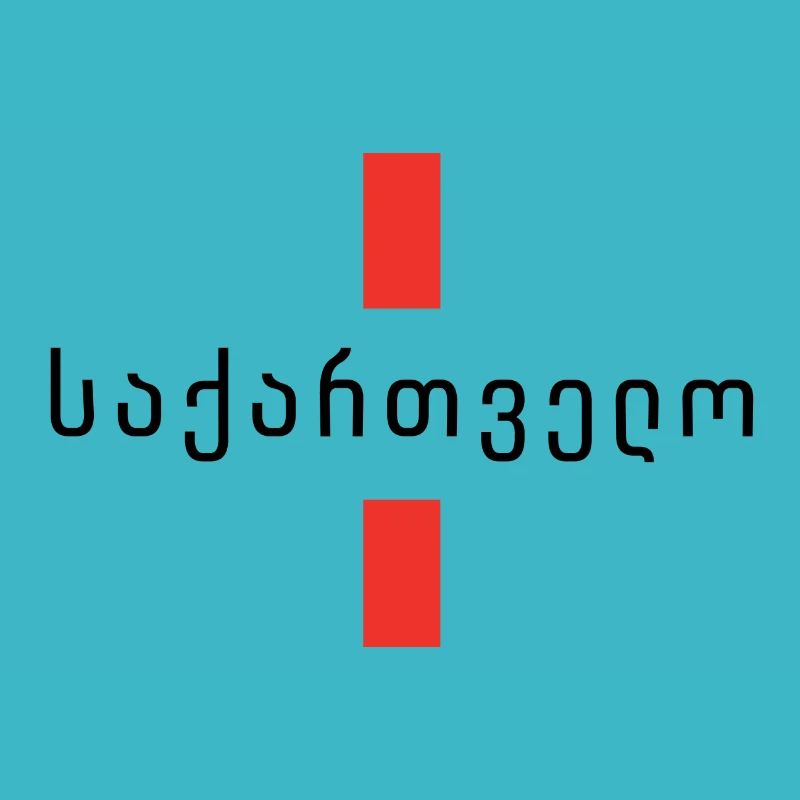 საქართველო შავი