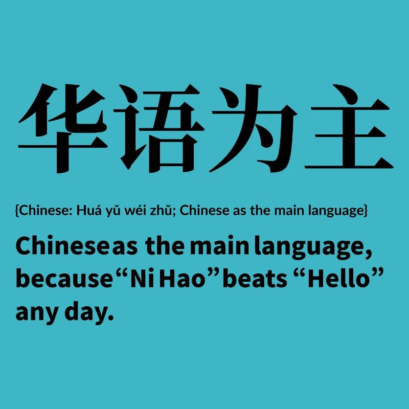 Language: Chinese