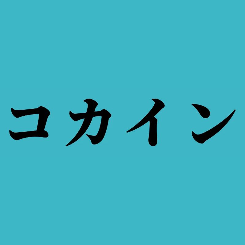 Japanisch