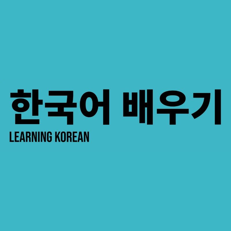 Spruch Koreanisch Sprache