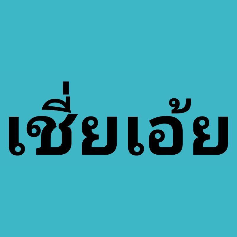 Thai