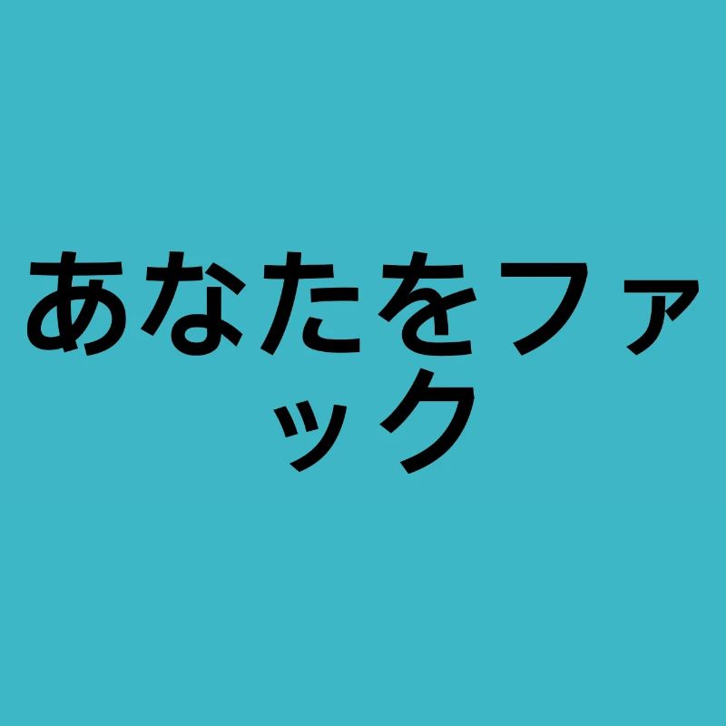 japanisch