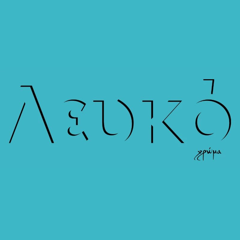 White - Λευκό - White / Greece