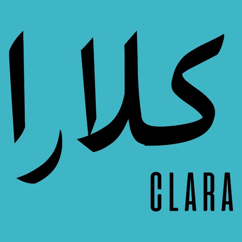 Clara prénom en arabe