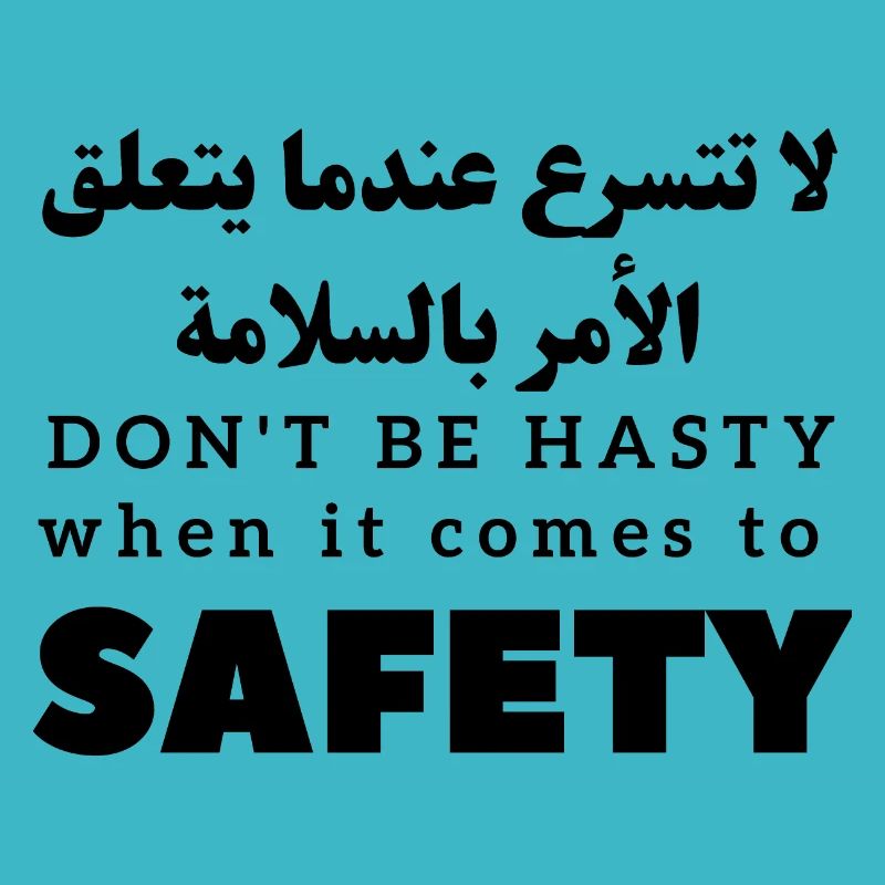 Don't Be Hasty When It Comes to Safety