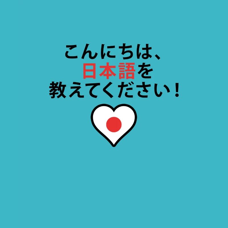 Apprendre le japonais - Enseignez-moi le japonais !