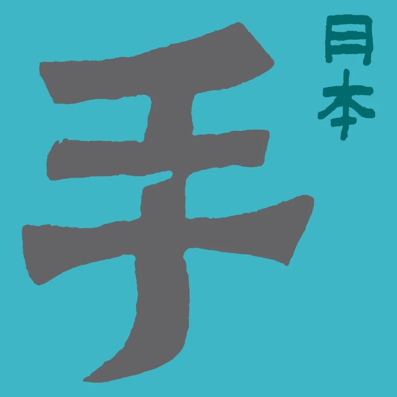 Hand / Japan - KARATE