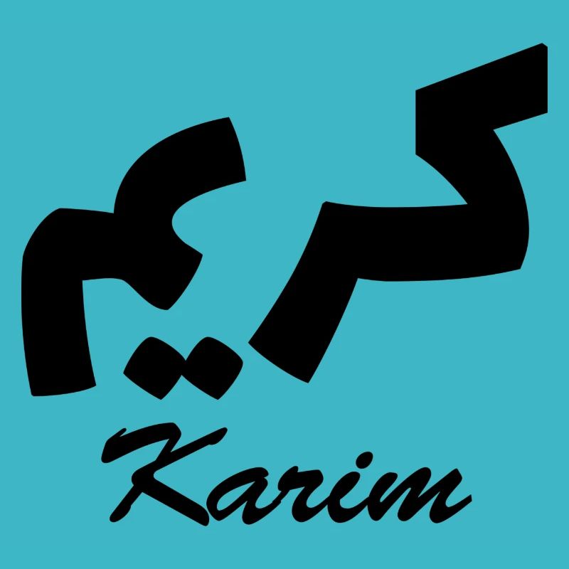 Karim Calligraphie Arabe Prénom