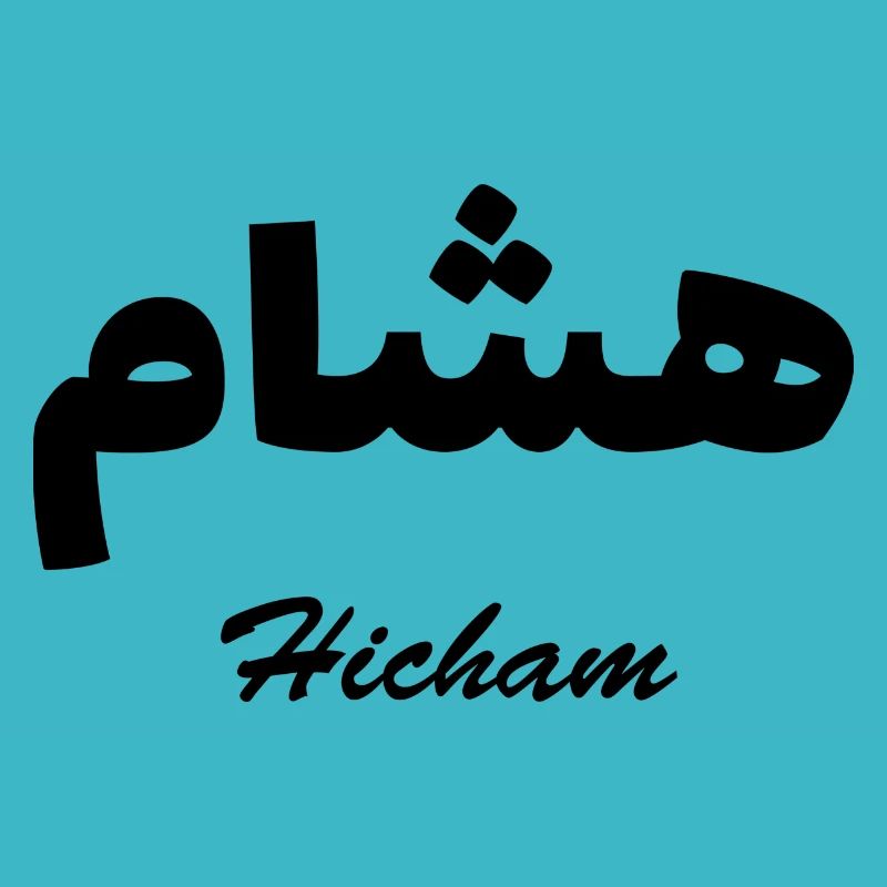 Hicham Calligraphie Arabe Prénom