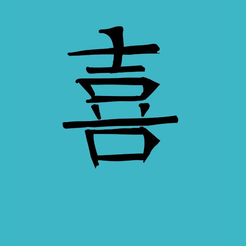 Light Chinese Script Character Symbol