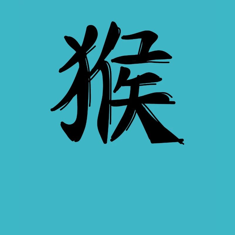 Monkey Chinese Zodiac Sign