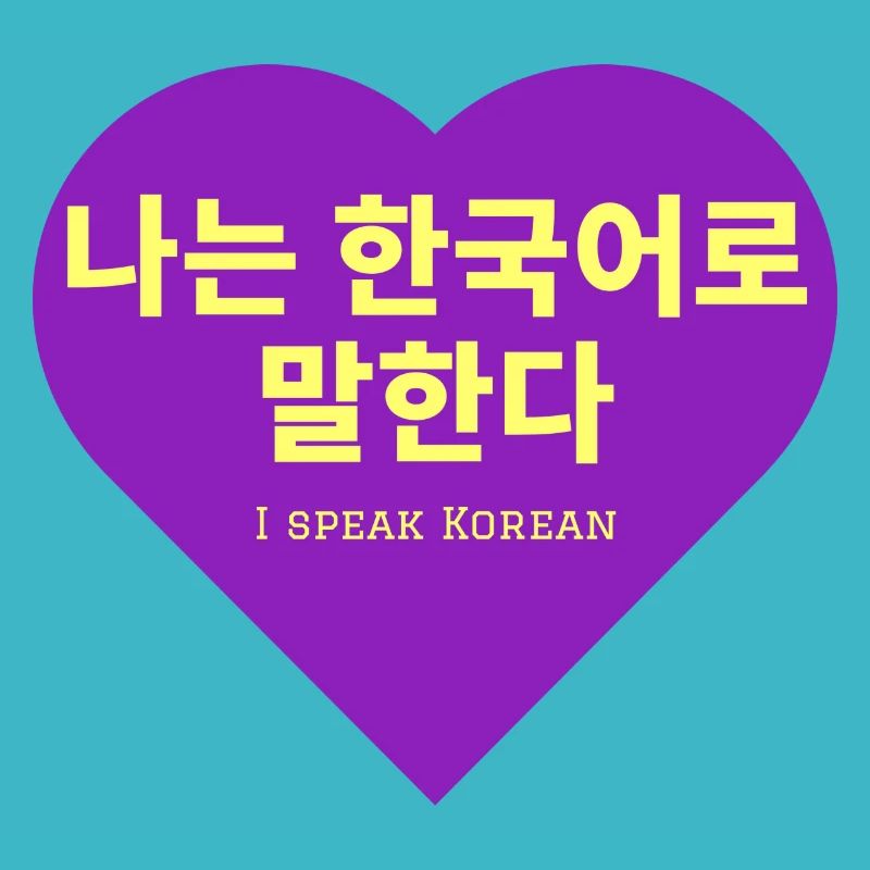 Koreanisch