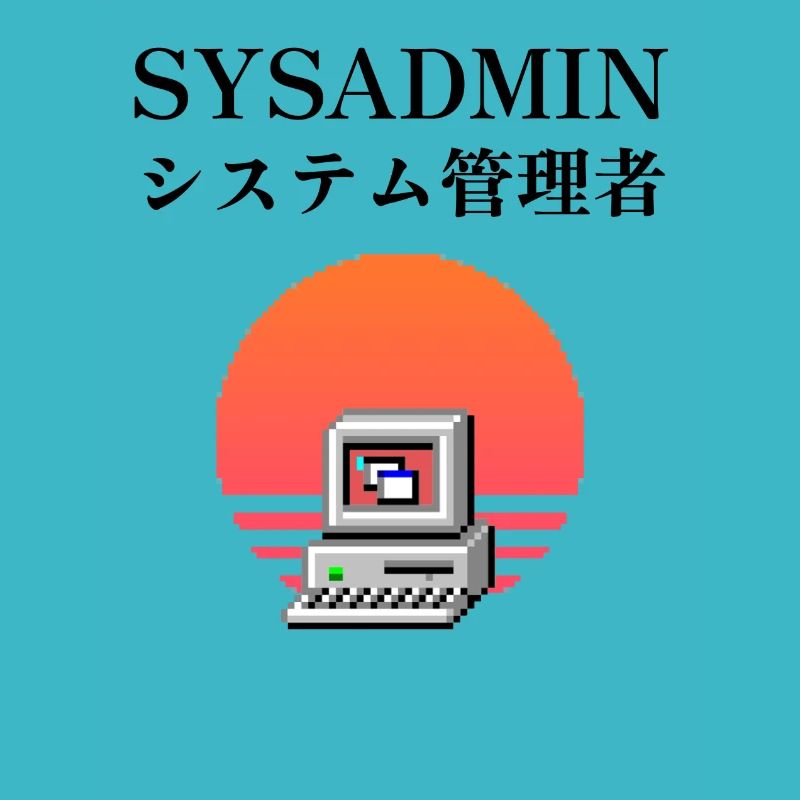 Sysadmin-| システム管理者 | Dampfwelle