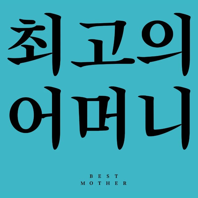 Koreanisch