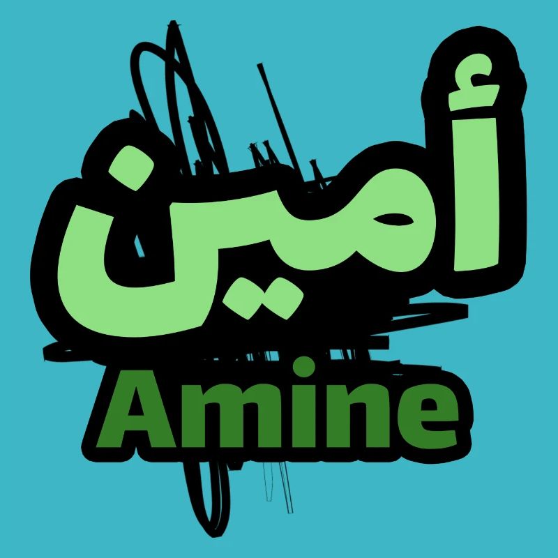 Amine in Arabic script