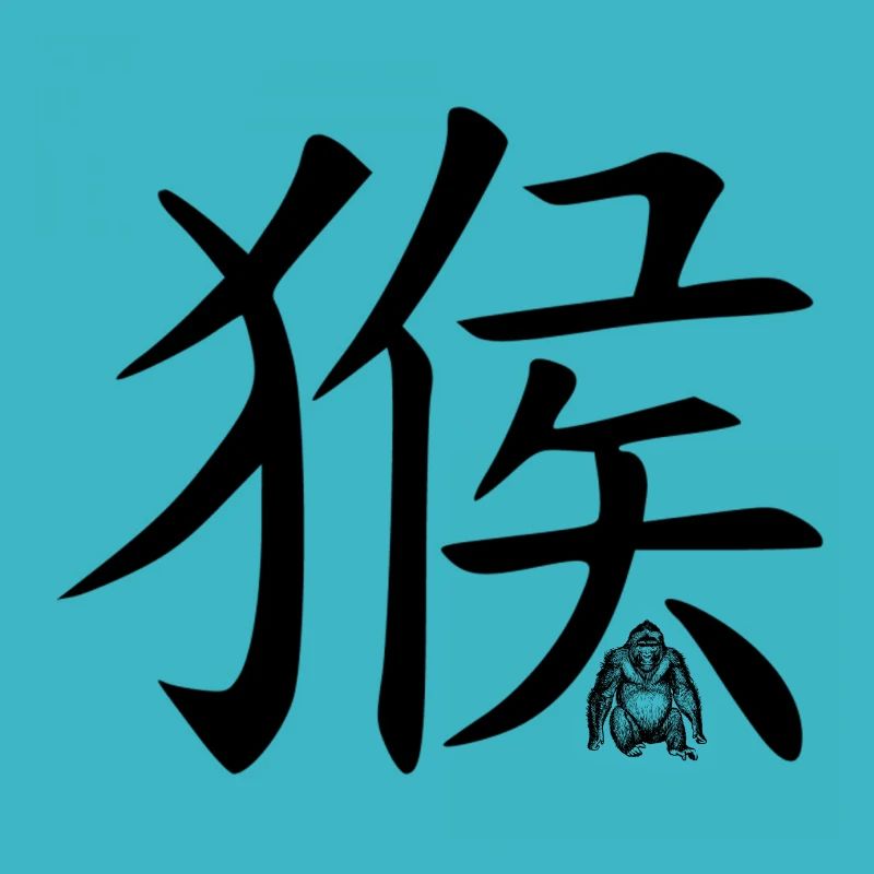 Affe Chinesisches Tierkreiszeichen