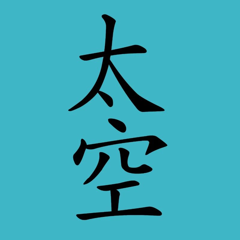 chinesische Schriftzeichen