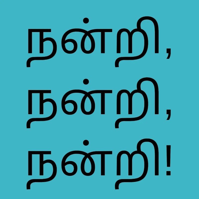 Merci - Version tamoule