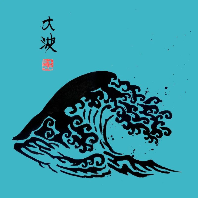 Big Wave