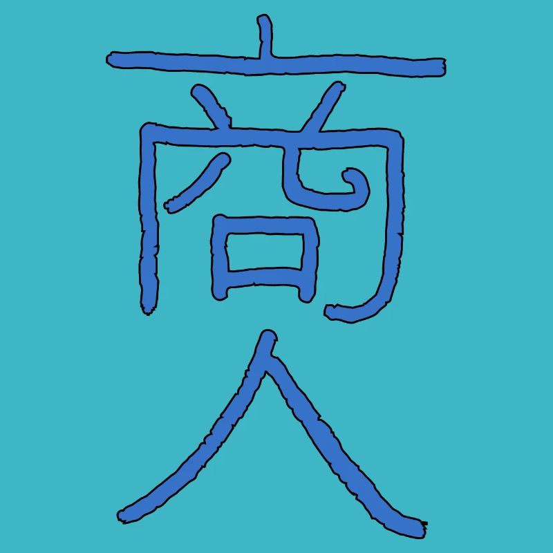 Kaufmann Auf Japanisch