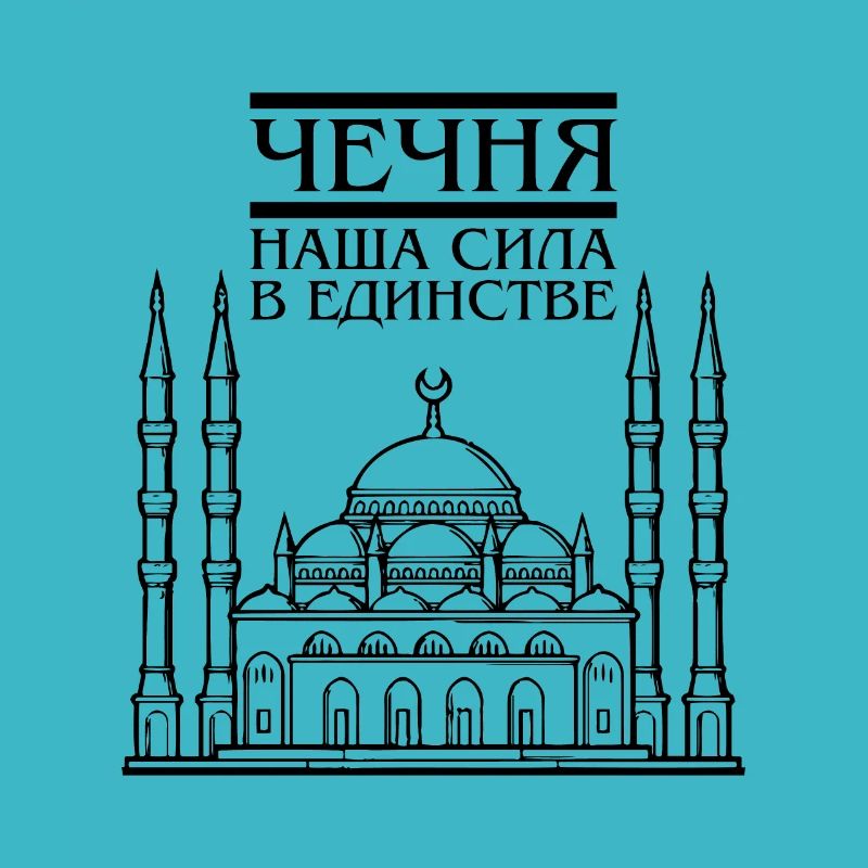 Chechnya Noxchi Grozny Chechen Gift
