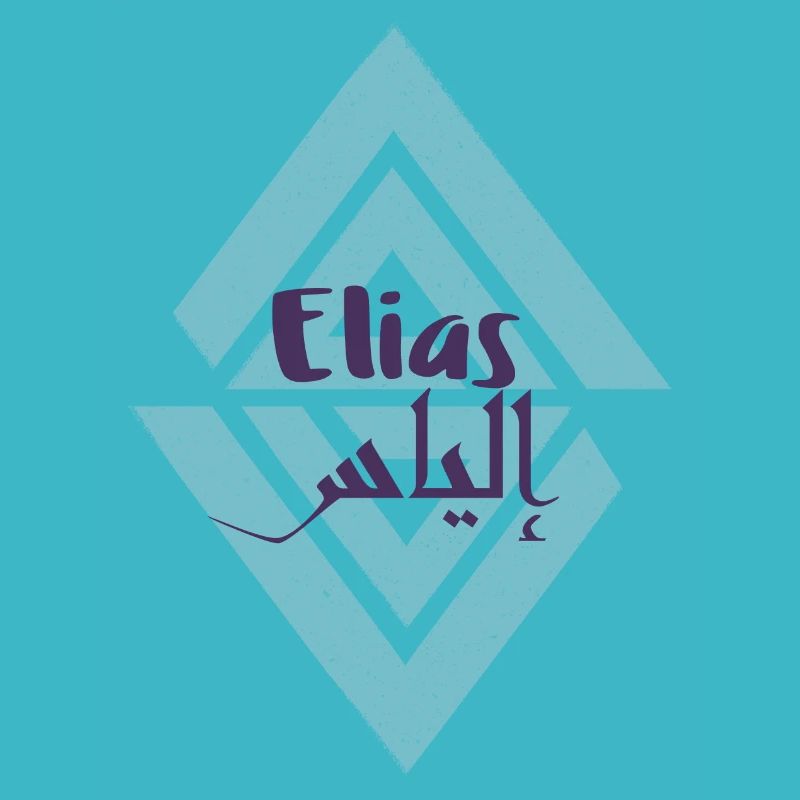 Elias in Arabic writing
