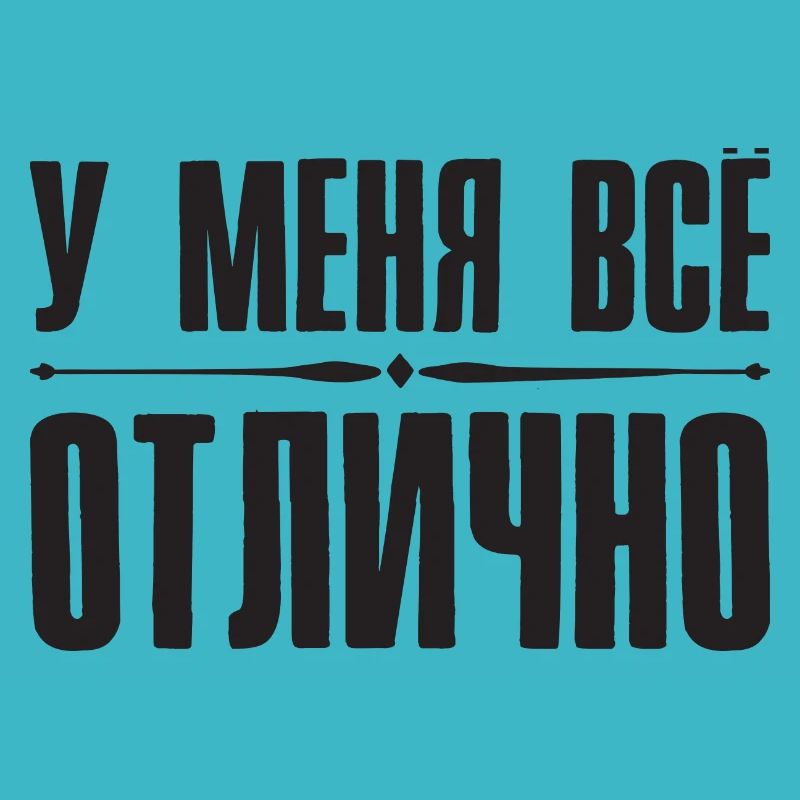 For me everything is OK Saying in Russian Russia