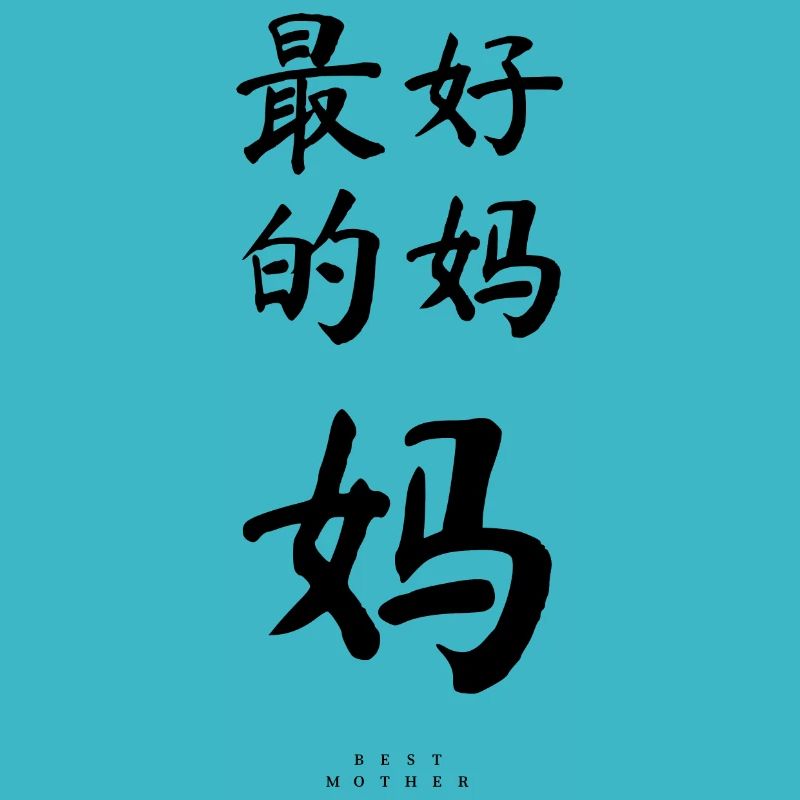 Chinois